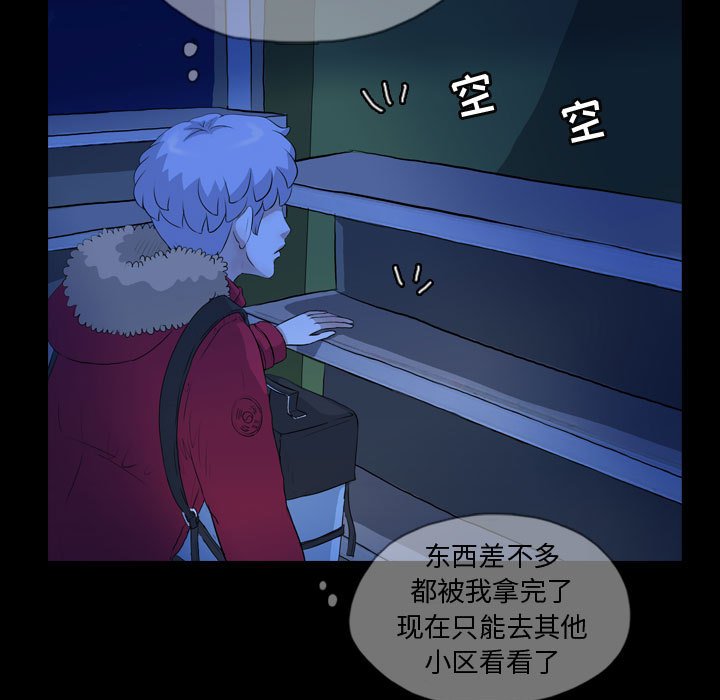 第68話 - 第27张