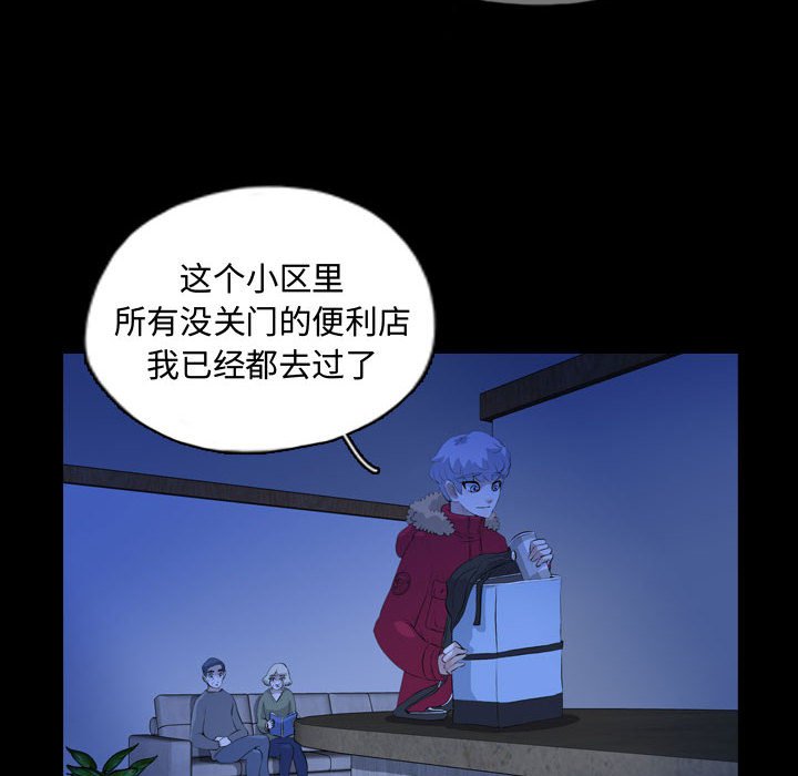 第68話 - 第28张
