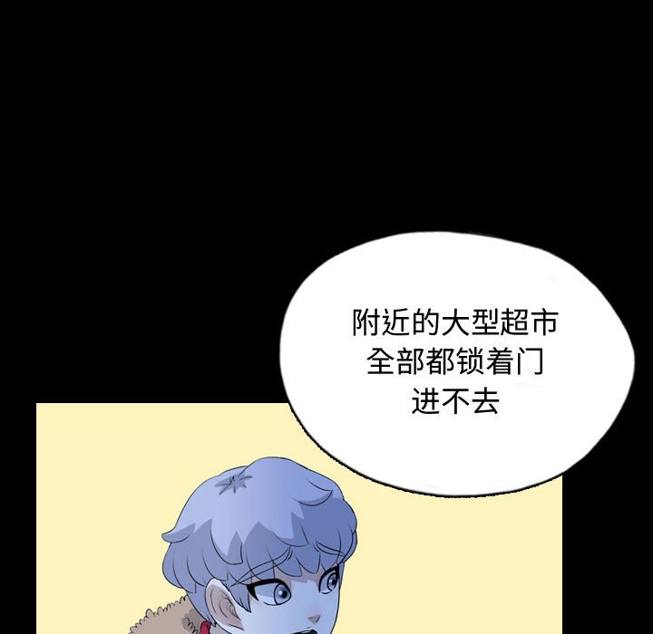 第68話 - 第32张