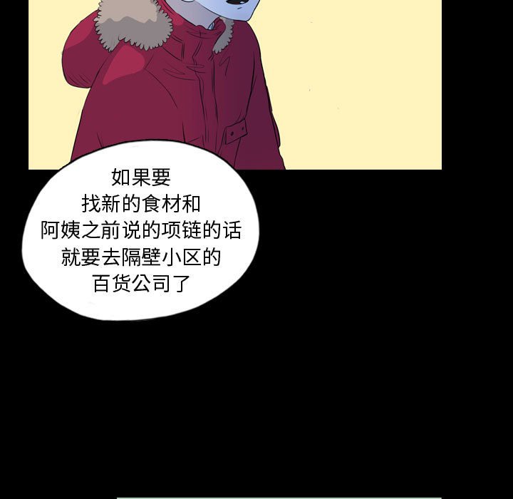 第68話 - 第33张