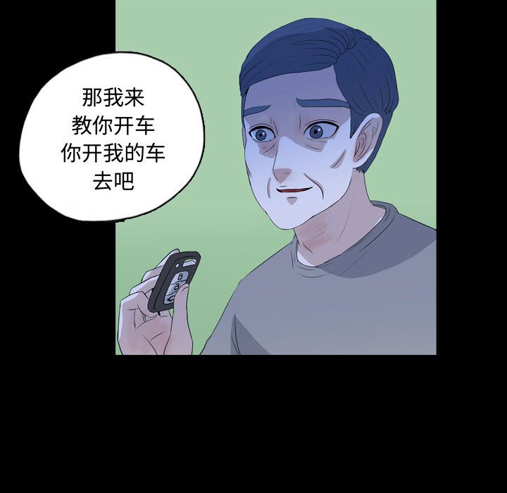 第68話 - 第34张