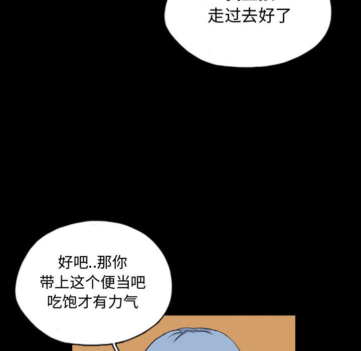 第68話 - 第36张