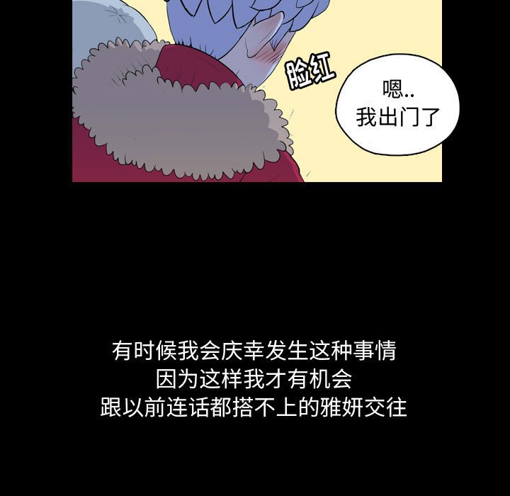 第68話 - 第43张