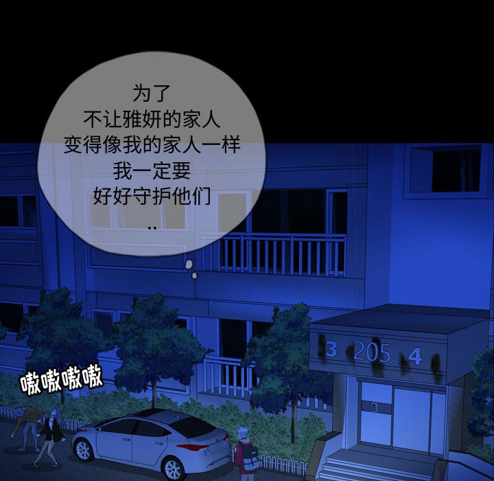 第68話 - 第44张