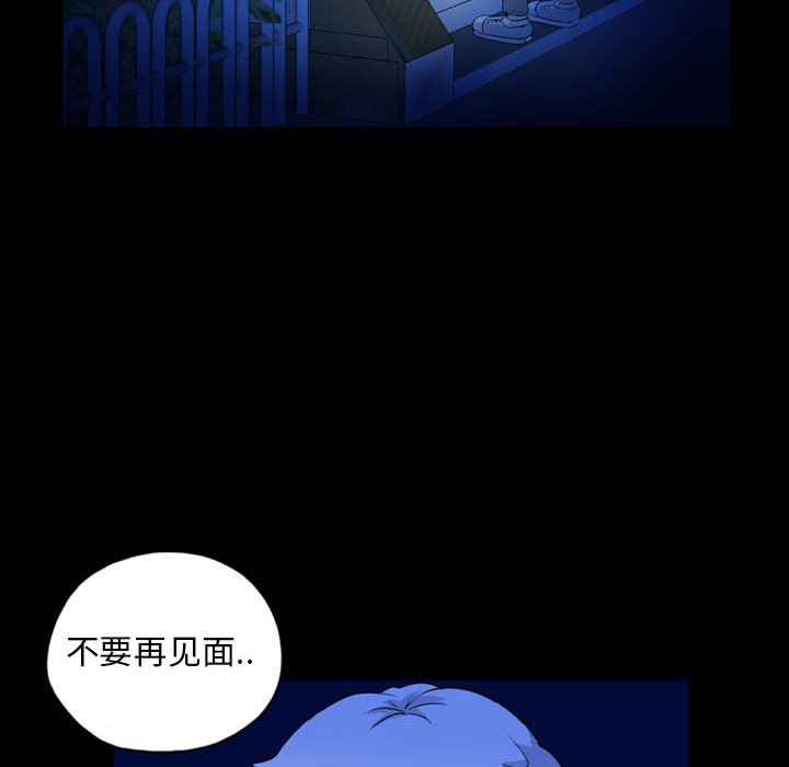 第68話 - 第5张