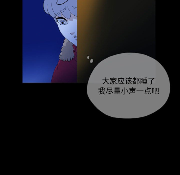 第68話 - 第53张