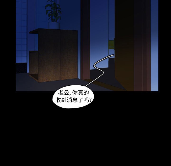 第68話 - 第56张