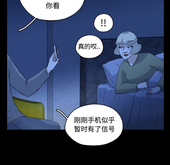第68話 - 第59张
