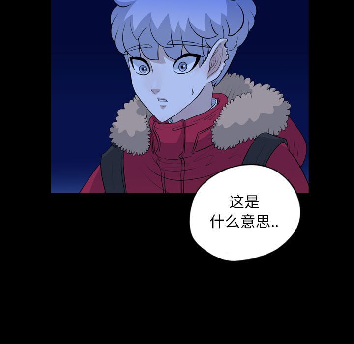第68話 - 第6张