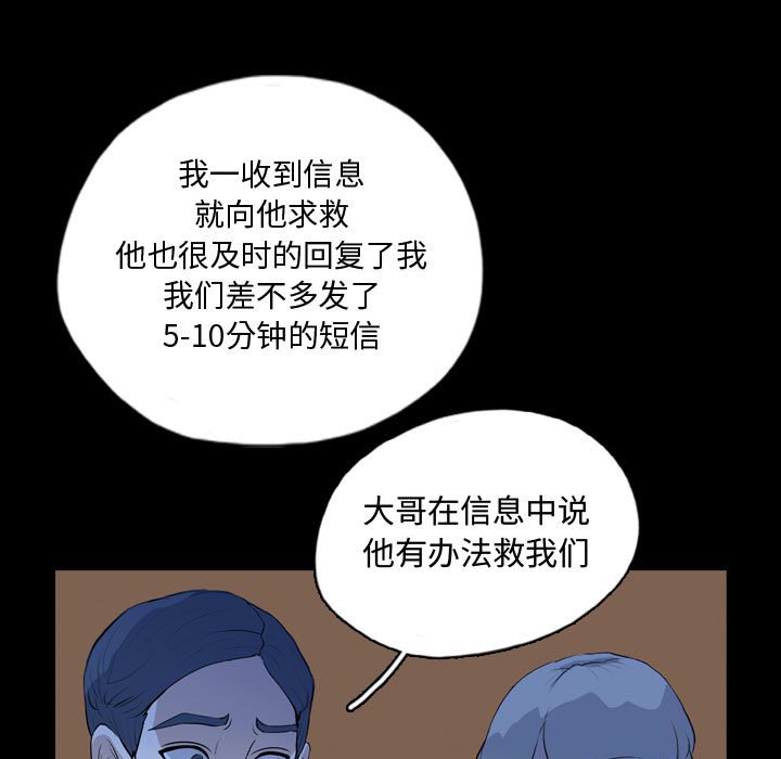第68話 - 第60张