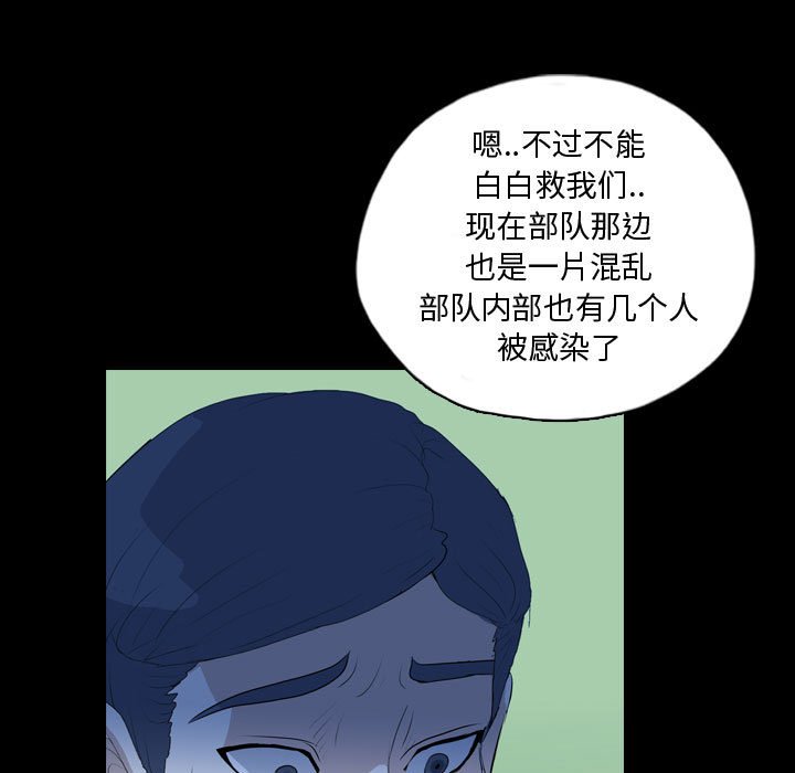 第68話 - 第62张