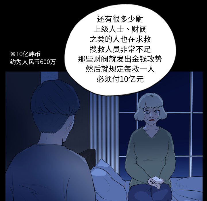 第68話 - 第64张