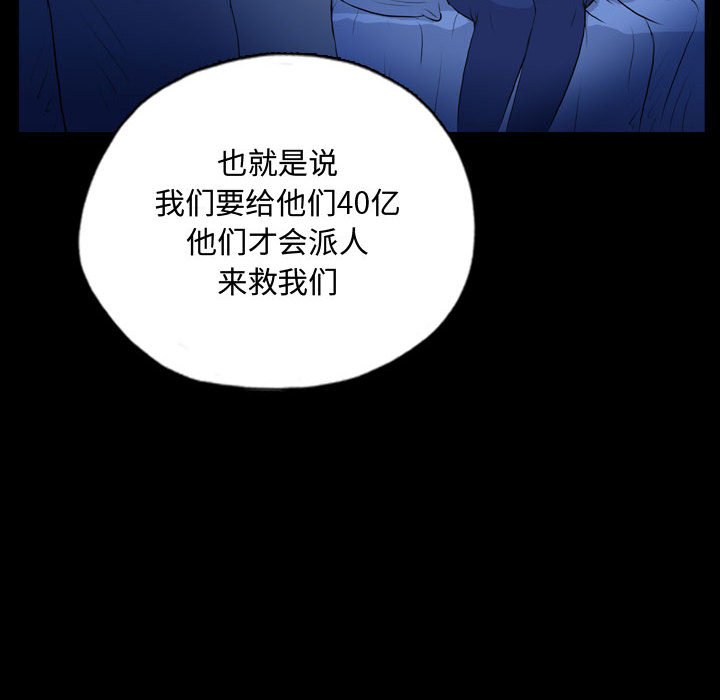 第68話 - 第65张