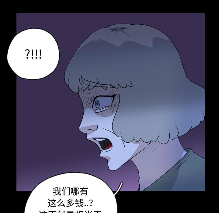 第68話 - 第66张
