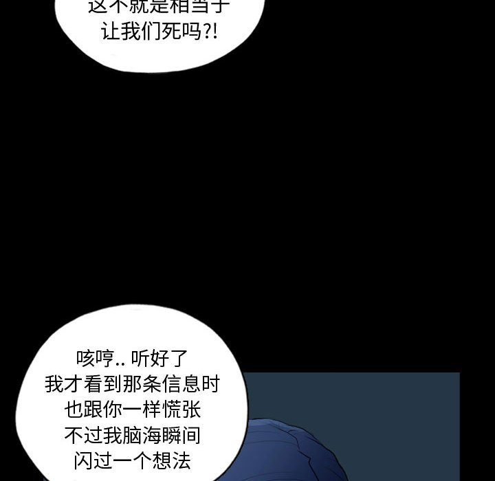 第68話 - 第67张