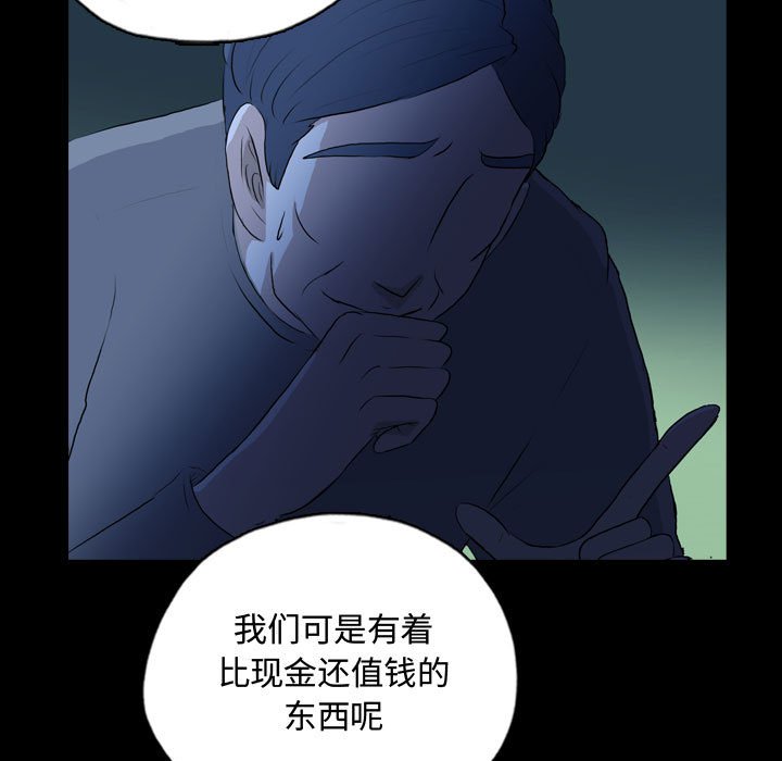 第68話 - 第68张