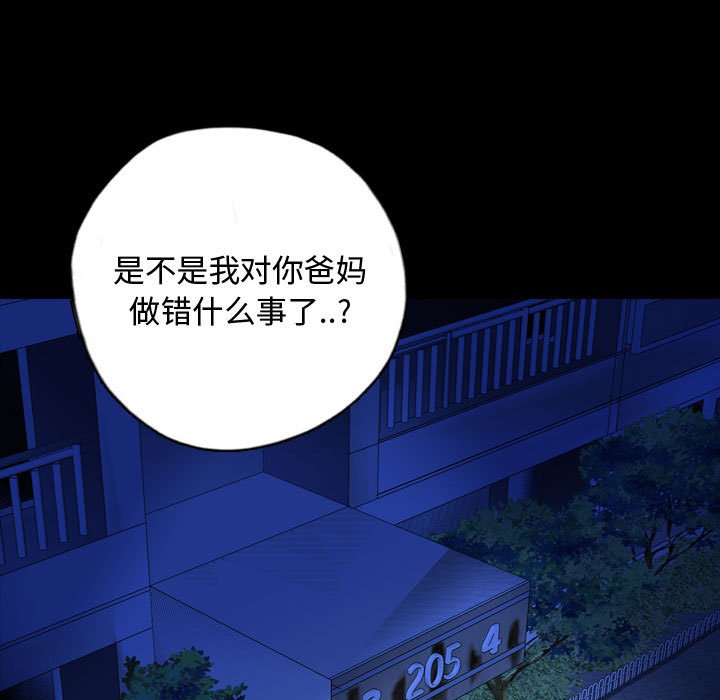 第68話 - 第8张