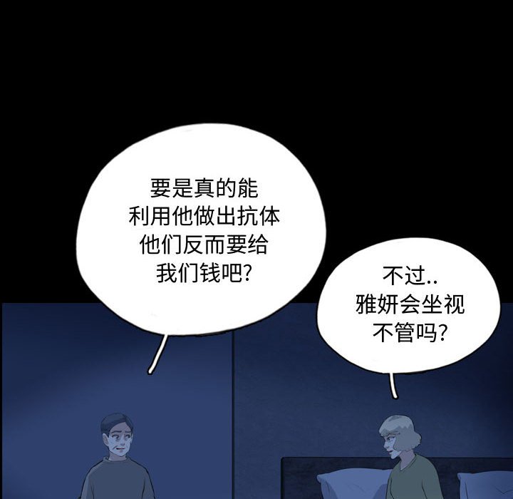 第68話 - 第81张