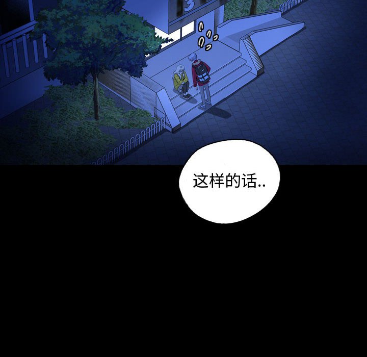 第68話 - 第9张