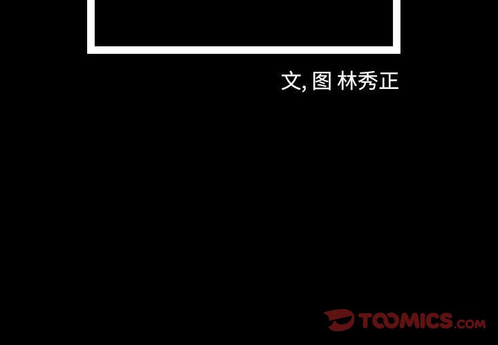 第69話 - 第1张