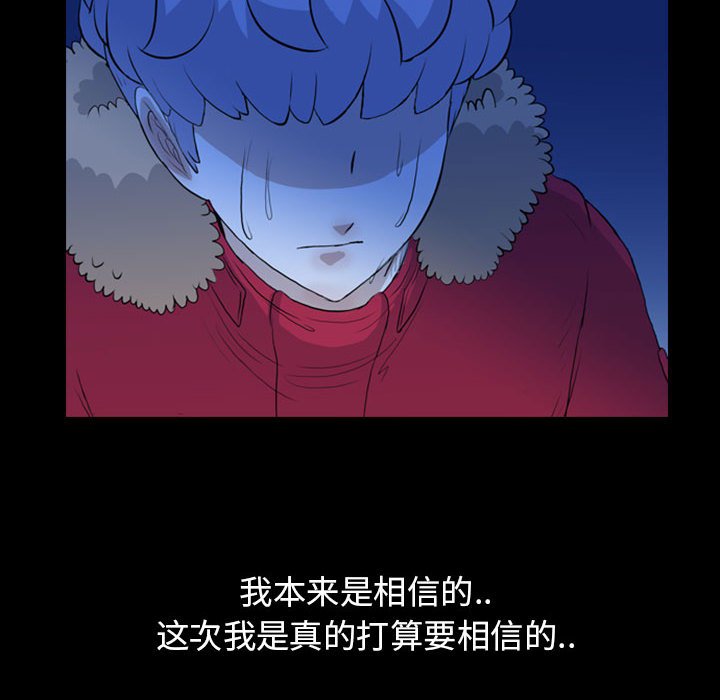 第69話 - 第14张