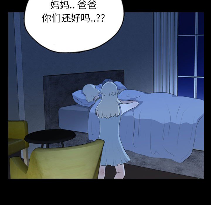 第69話 - 第21张