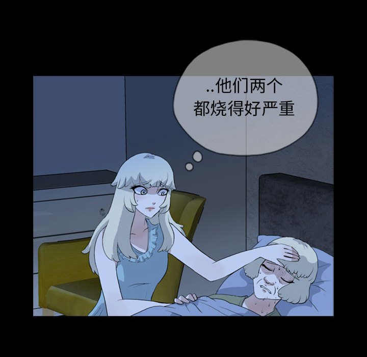 第69話 - 第24张