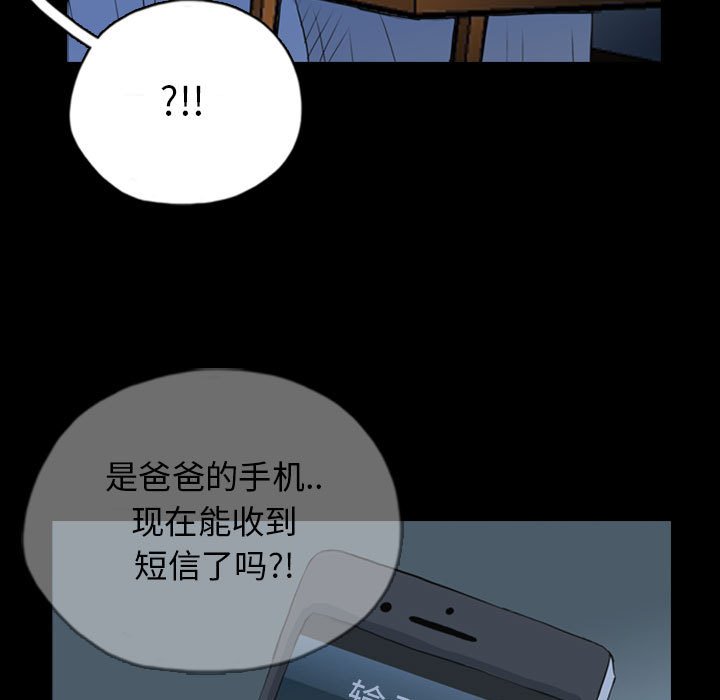 第69話 - 第26张