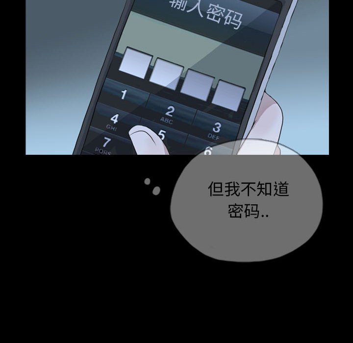 第69話 - 第27张