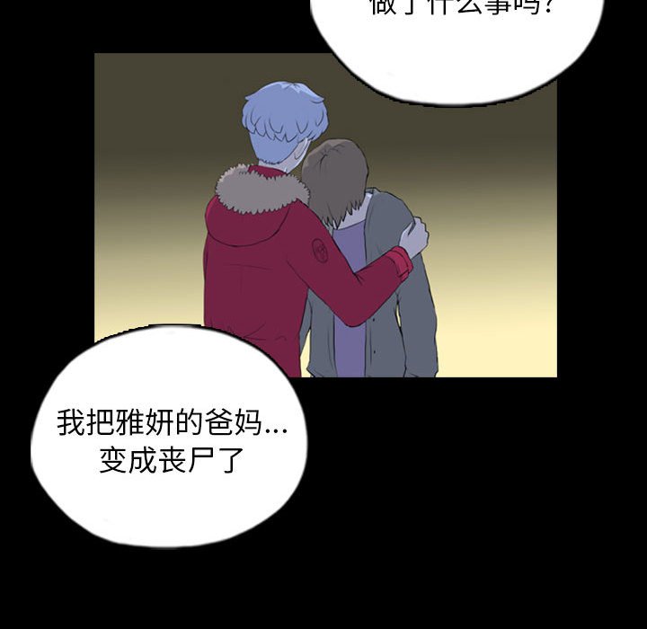 第69話 - 第34张