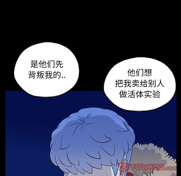 第69話 - 第35张
