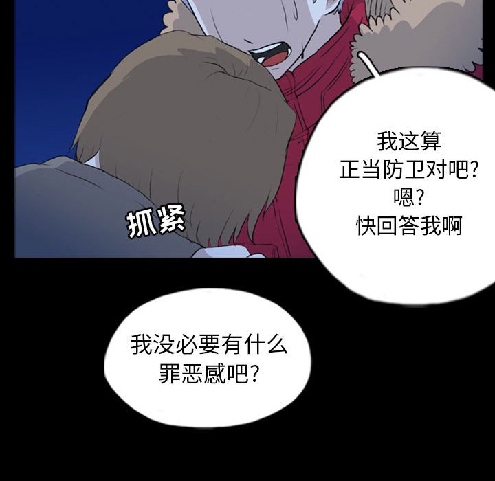 第69話 - 第36张
