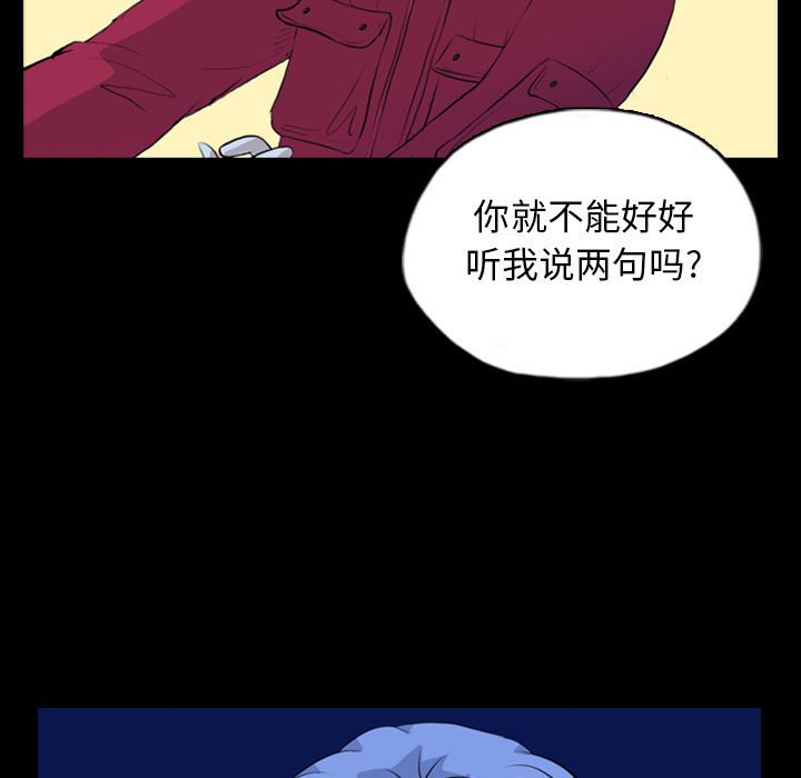 第69話 - 第41张