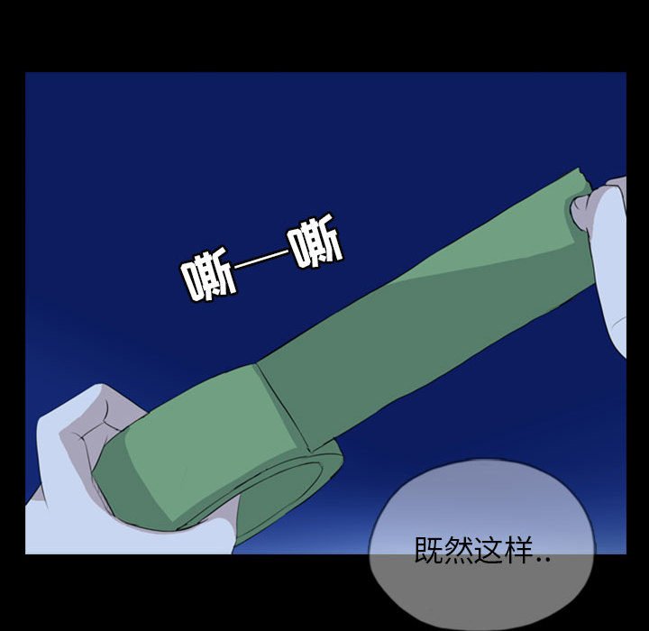 第69話 - 第43张