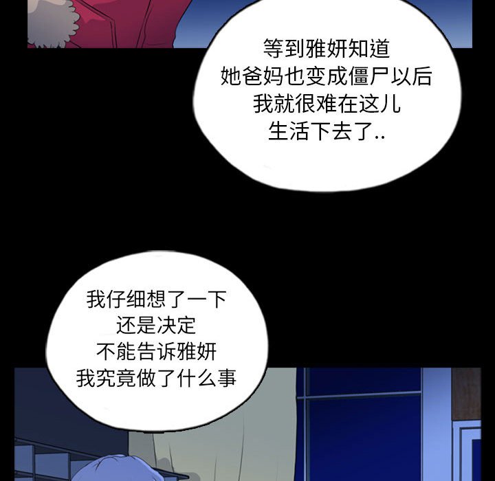 第69話 - 第47张