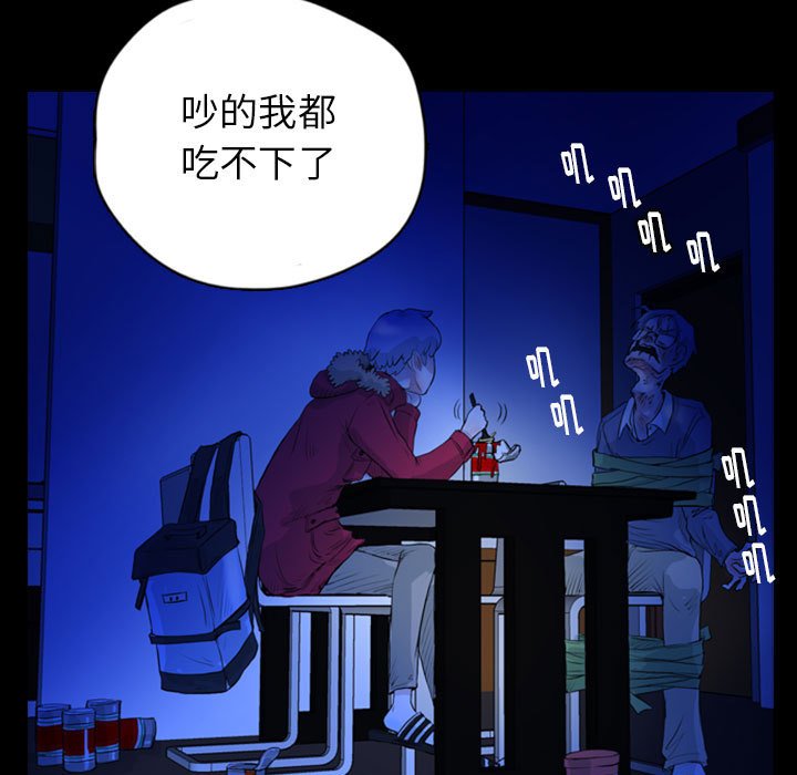 第69話 - 第52张