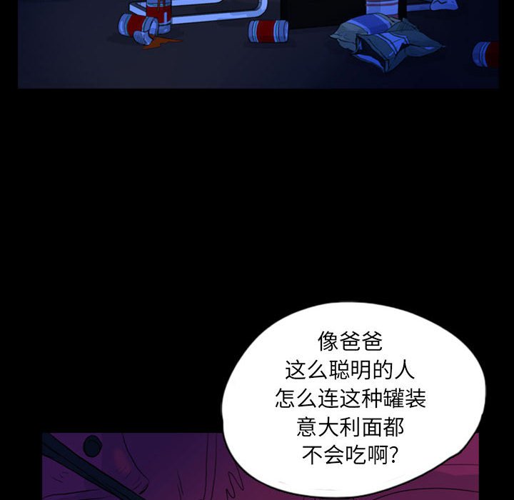 第69話 - 第53张