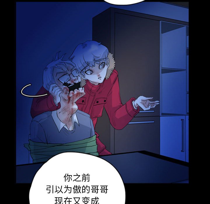 第69話 - 第58张