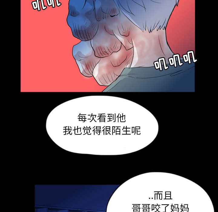 第69話 - 第60张