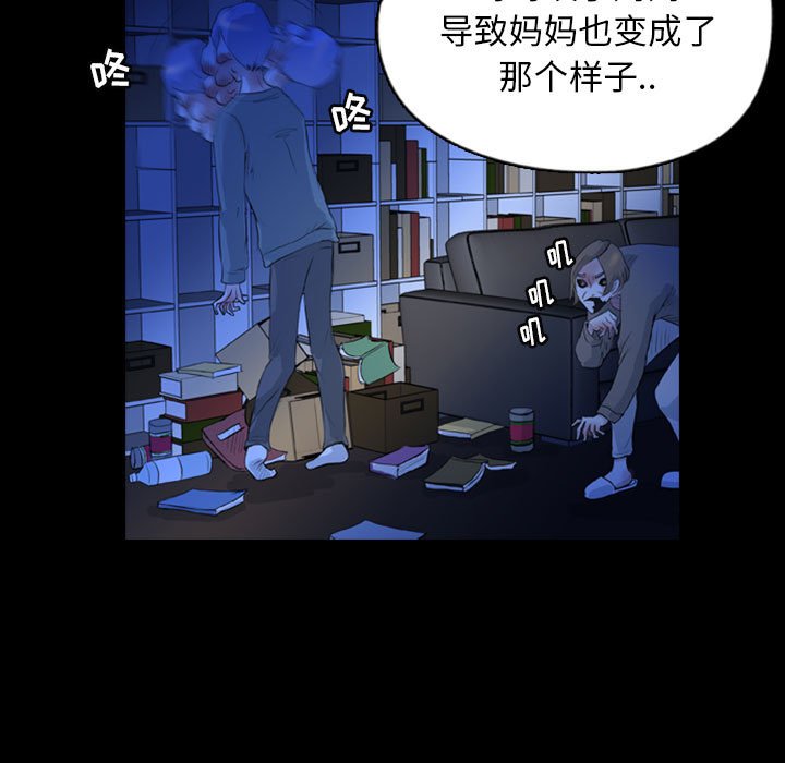 第69話 - 第61张