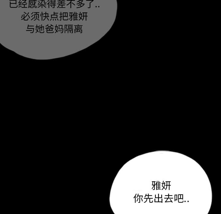 第69話 - 第81张
