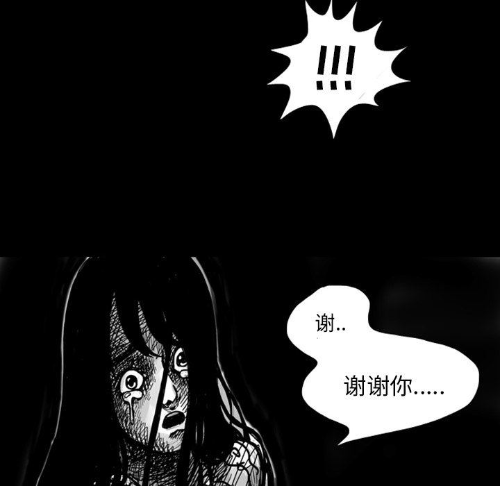 第7話 - 第38张