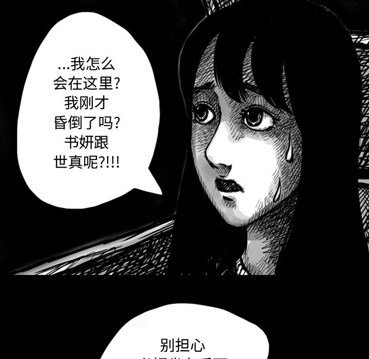 第7話 - 第6张