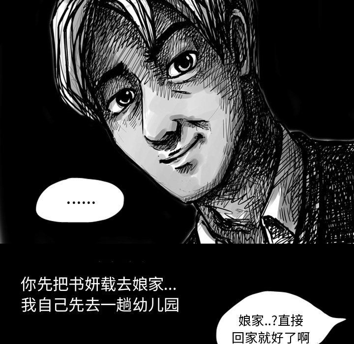 第7話 - 第8张