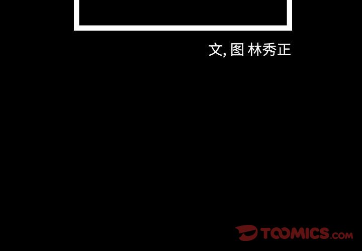 第70話 - 第1张