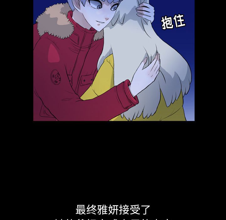 第70話 - 第15张