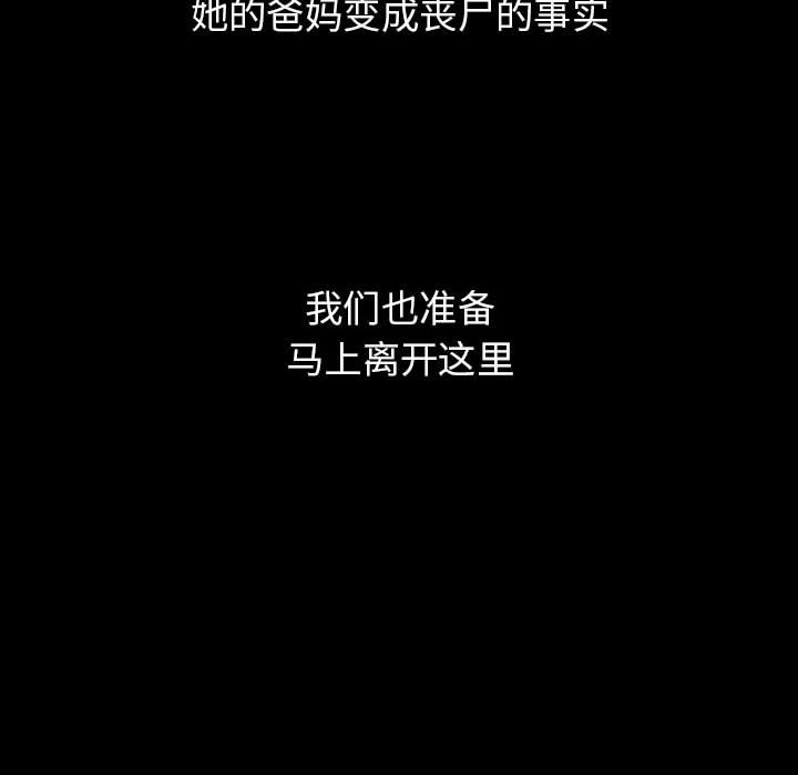 第70話 - 第16张