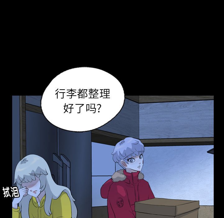 第70話 - 第17张