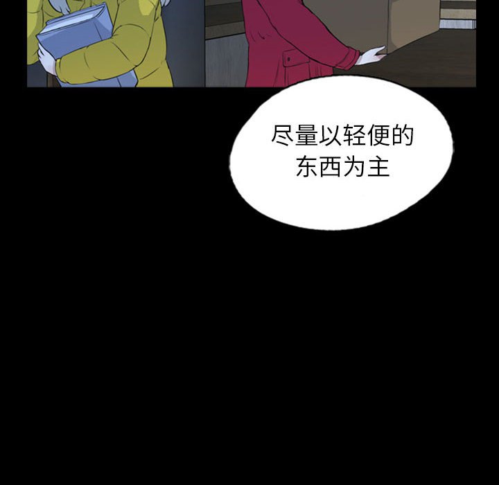 第70話 - 第18张