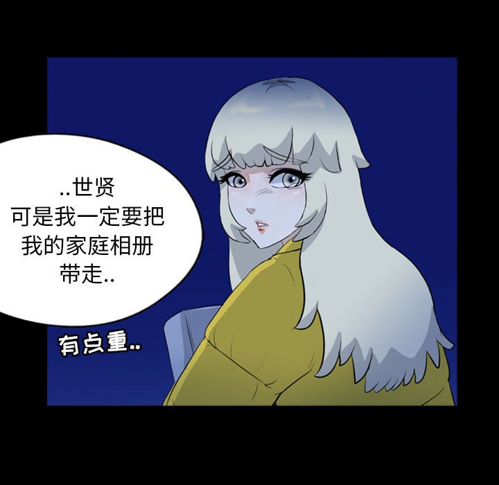 第70話 - 第19张